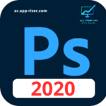 تحميل Adobe Photoshop CC 2020 مع كراك التفعيل