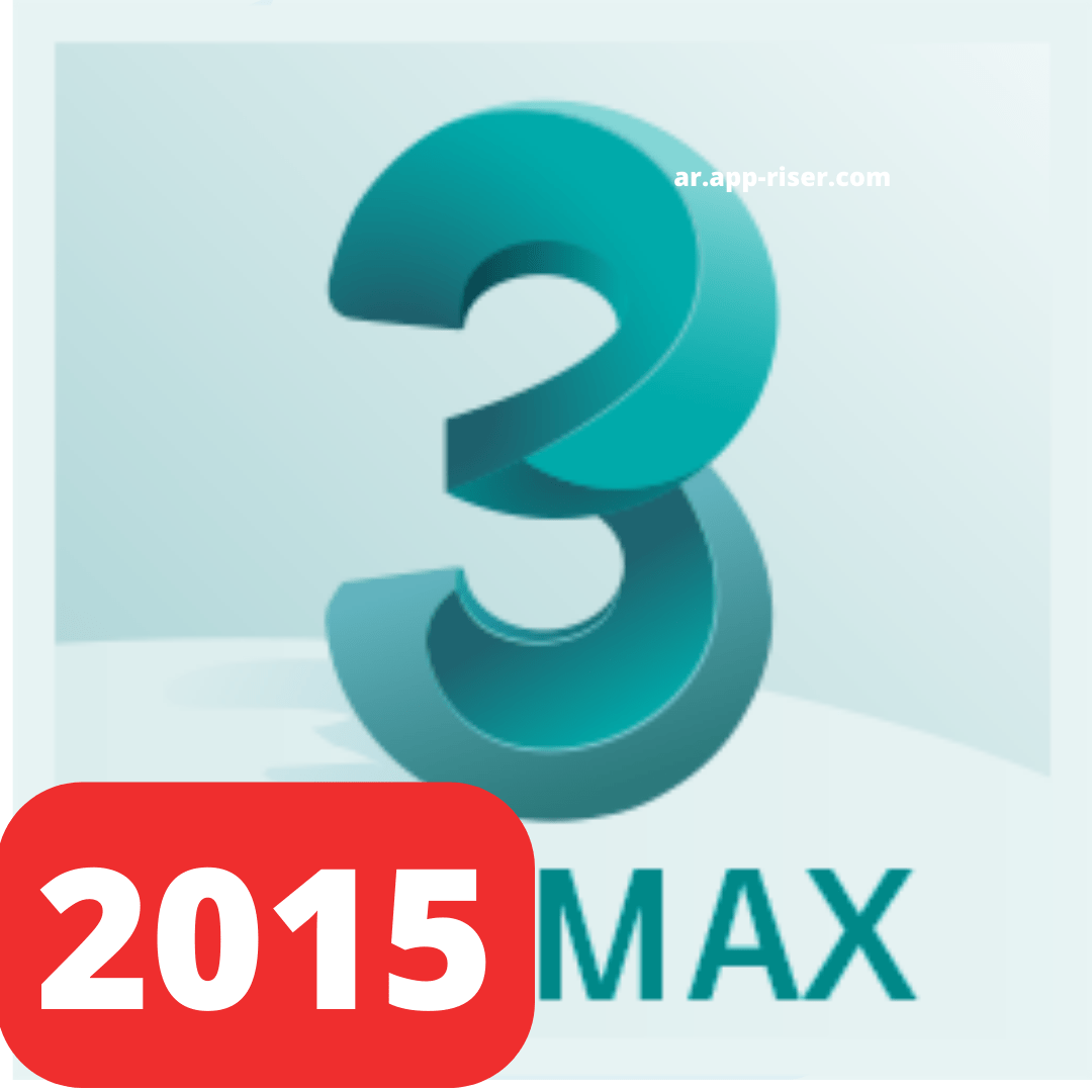 تحميل برنامج Autodesk 3ds Max 2015 مع كراك التفعيل
