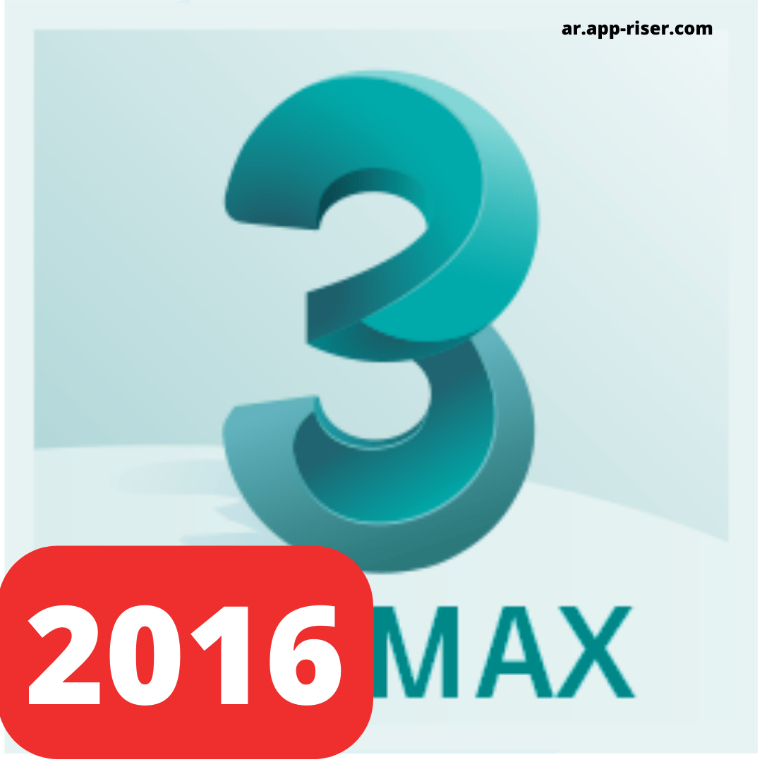 تحميل برنامج Autodesk 3ds Max 2016 مع كراك التفعيل
